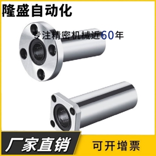 LMG11/12/13-6 8 10 12 16 20 25 30至50 方法兰型直线轴承双衬型