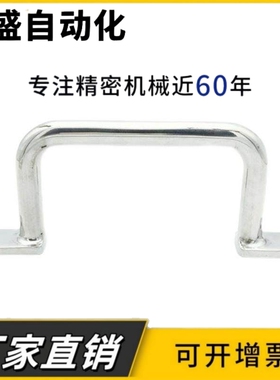 USAST USASTS110/120/125/160/200/250 不锈钢扁圆棒焊接型拉手