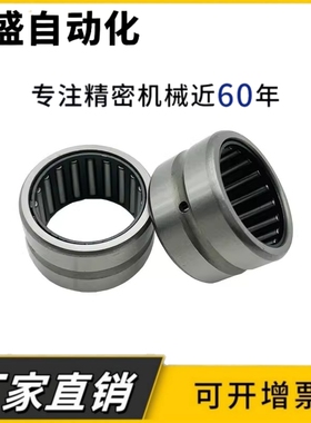 滚针轴承NK RNA内径5 6 7 8 9 10 12外径14 15 16 17 18 19 22TN