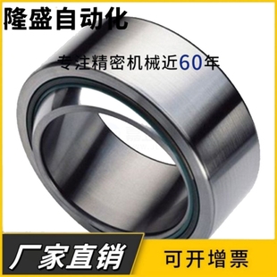 镶垫向心鱼眼关节轴承 GEBK/PB5 6 8 10 12 14 16 18 20 22 25 30