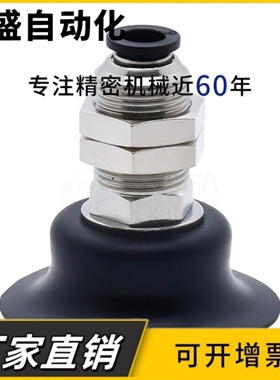 替代机械手真空吸盘座无缓冲金具 PAK-10/15/20/30/40/50-S-N-SE