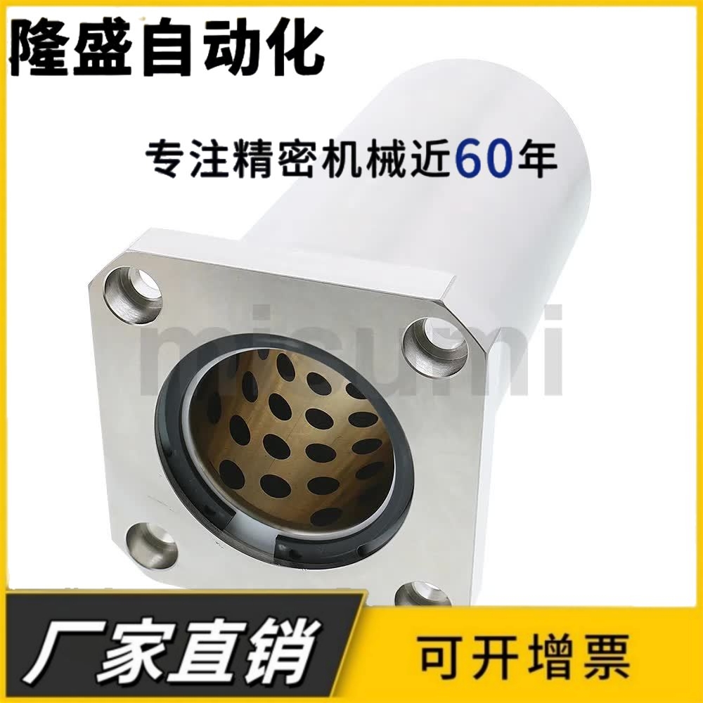 无油衬套标准法兰型固定座组件MFKS20 25 30 35