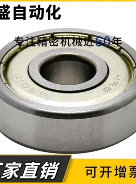 深沟球轴承6917 6918 6919 6920 6921 6922 6924 6926-2Z ZZ