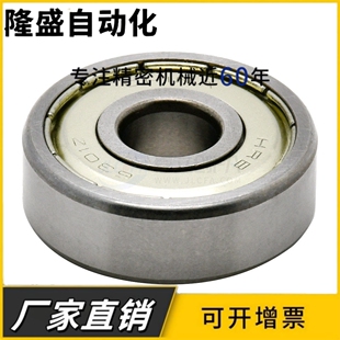 深沟球轴承6917 6918 6919 6920 6921 6922 6924 6926-2Z ZZ