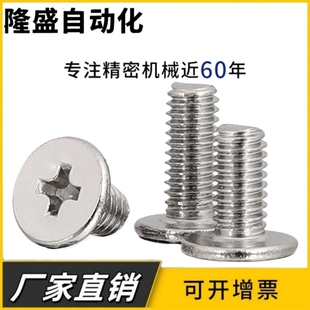 M2.5M3.5M2M3M4M5碳钢镀镍扁平头十字机牙螺丝钉薄边薄头CM小螺丝