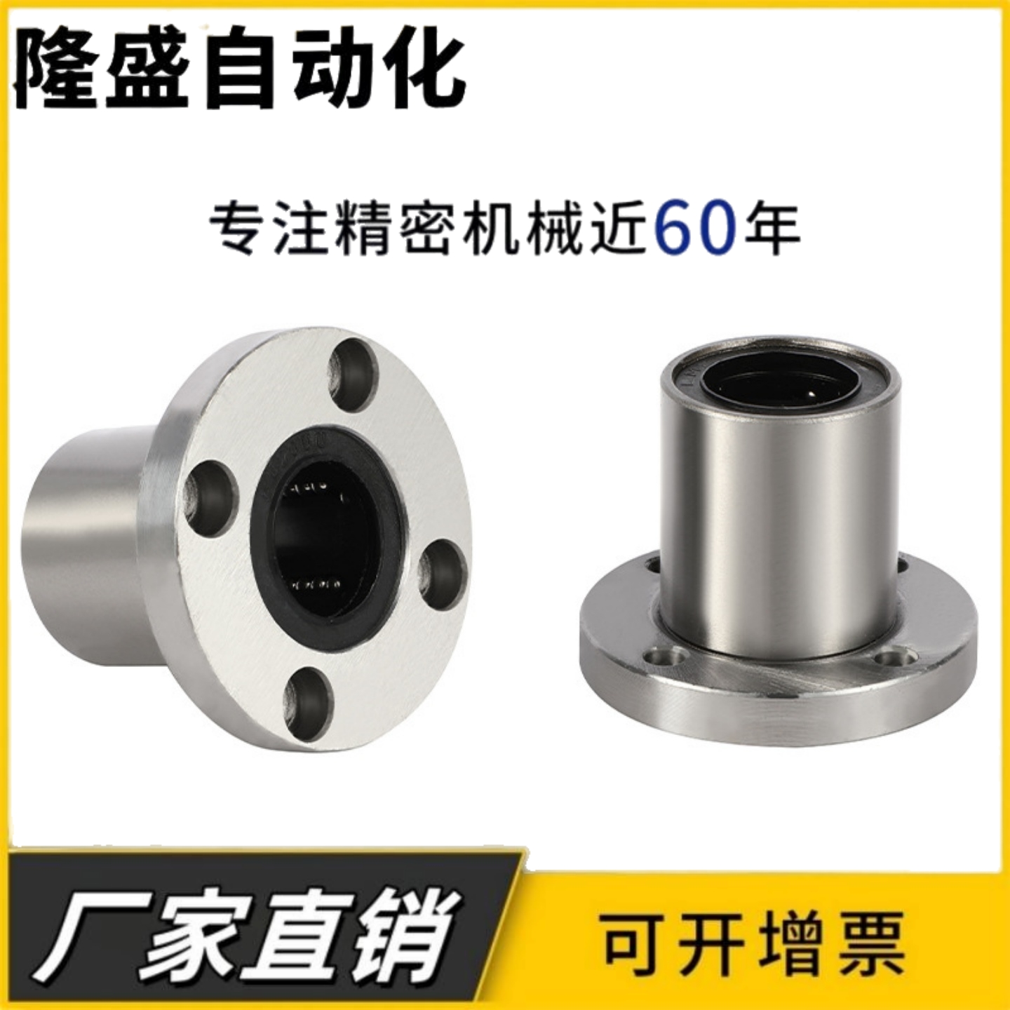 LHFRDM带圆法兰直线轴承LHFRD 8 10 12 16 20 25中型长度螺纹一体