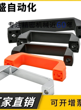 XAB31-L122 XAB31-L150尼龙拉手把手XAC01-L120 XAB12/11-L120