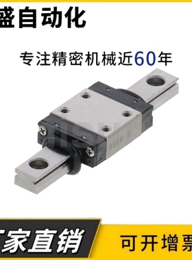 微型直线导轨SSE2B6-70/SSE2B6-85/SSE2B6-100耐磨 防锈进口品质