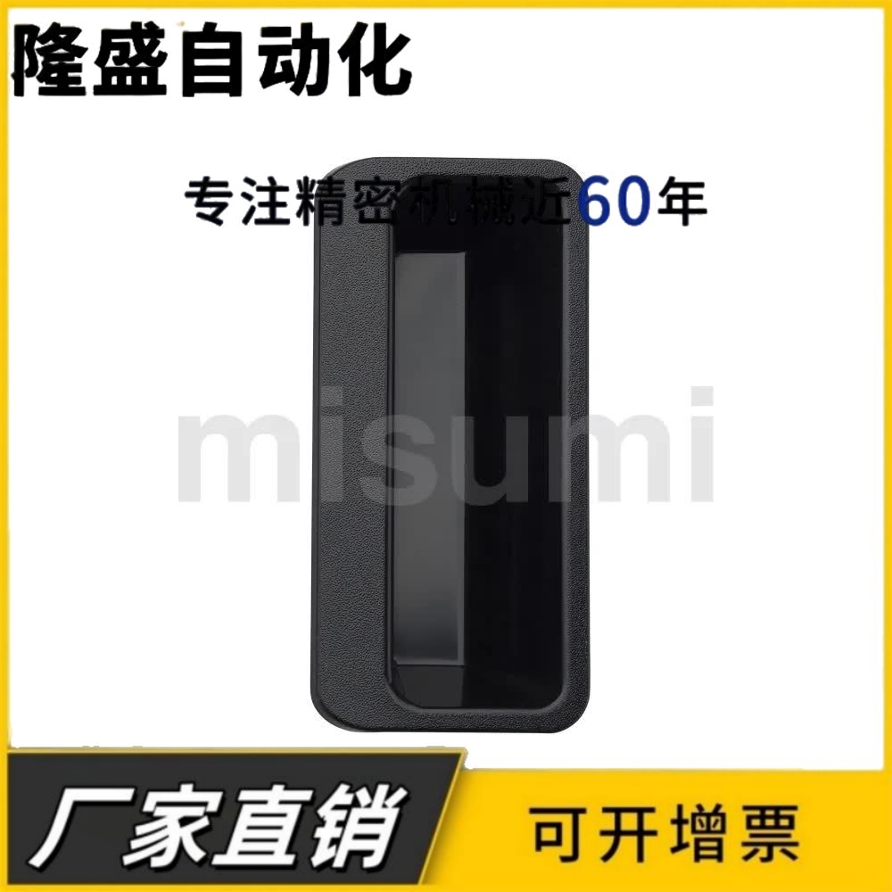 AP-268-2-Black/Lvory 嵌入式把手 暗装拉手 设备扣手