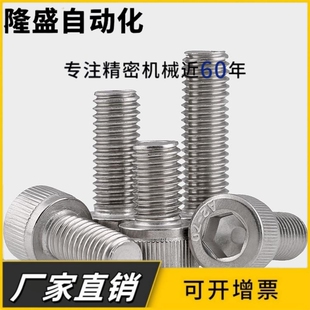 304不锈钢杯头内六角螺丝钉DIN912圆柱头螺栓 200mm M8M10x10x12