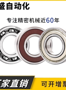 进口日本NSK轴承6917 6918 6919 6920 6921 6922 Z ZZ DDU VV C3