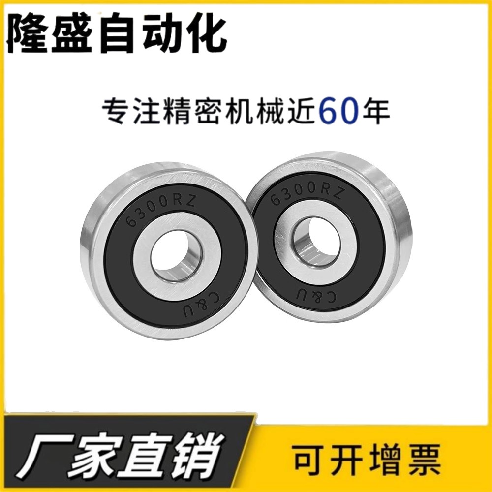 人本C&U轴承6308 6309 6310 6311 6312 6313 6314 6315-2RZ