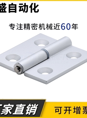 HFC31/41/32/42-36/48/62合页铰链AKQ01-B-Z-L/R-4847/6263 AKQ03