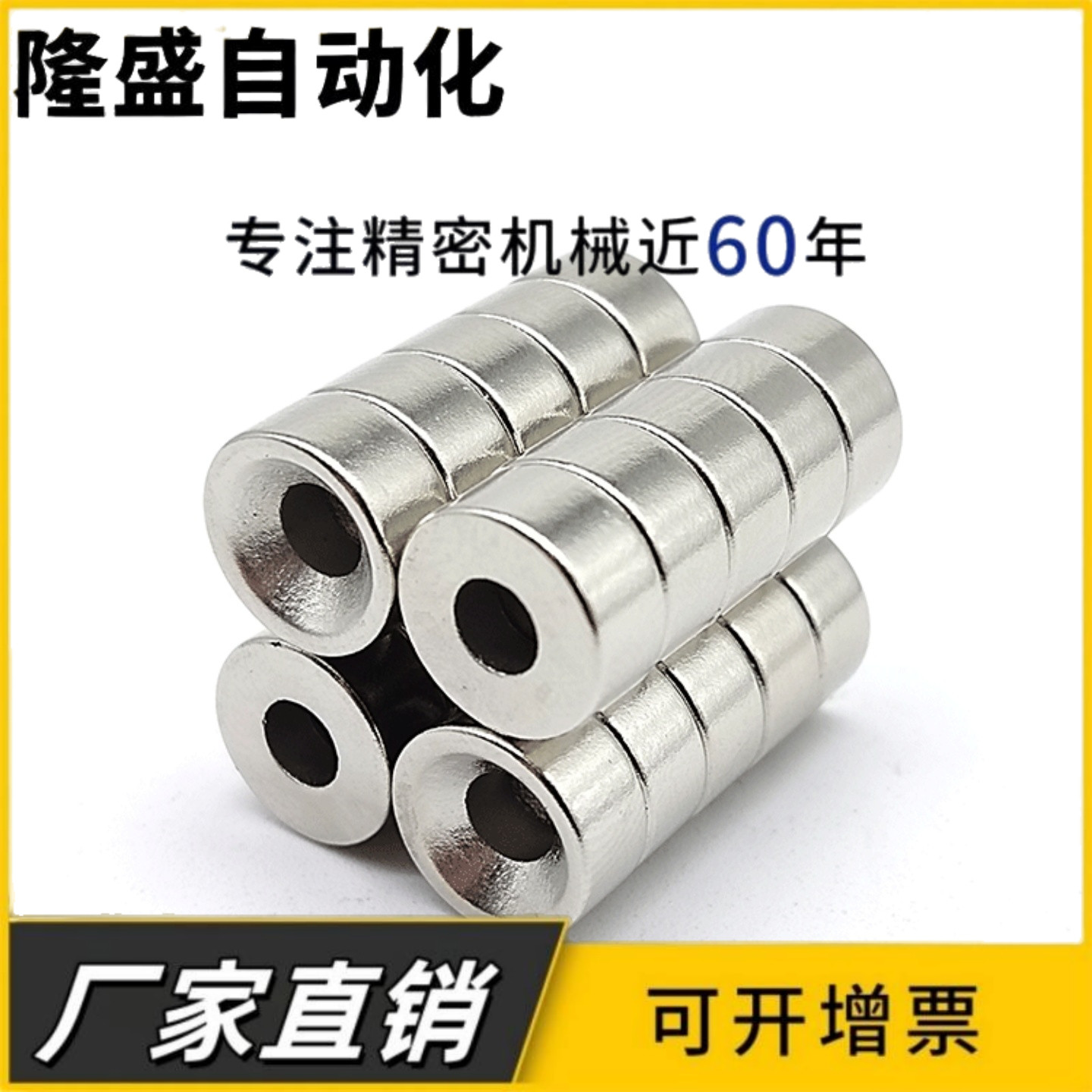 BLS41-D10/12~25-V12-T3圆环型 磁铁 强磁力高强度铷钕铁硼带孔