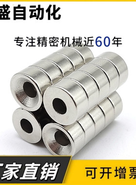 BLS41-D10/12~25-V12-T3圆环型 磁铁 强磁力高强度铷钕铁硼带孔