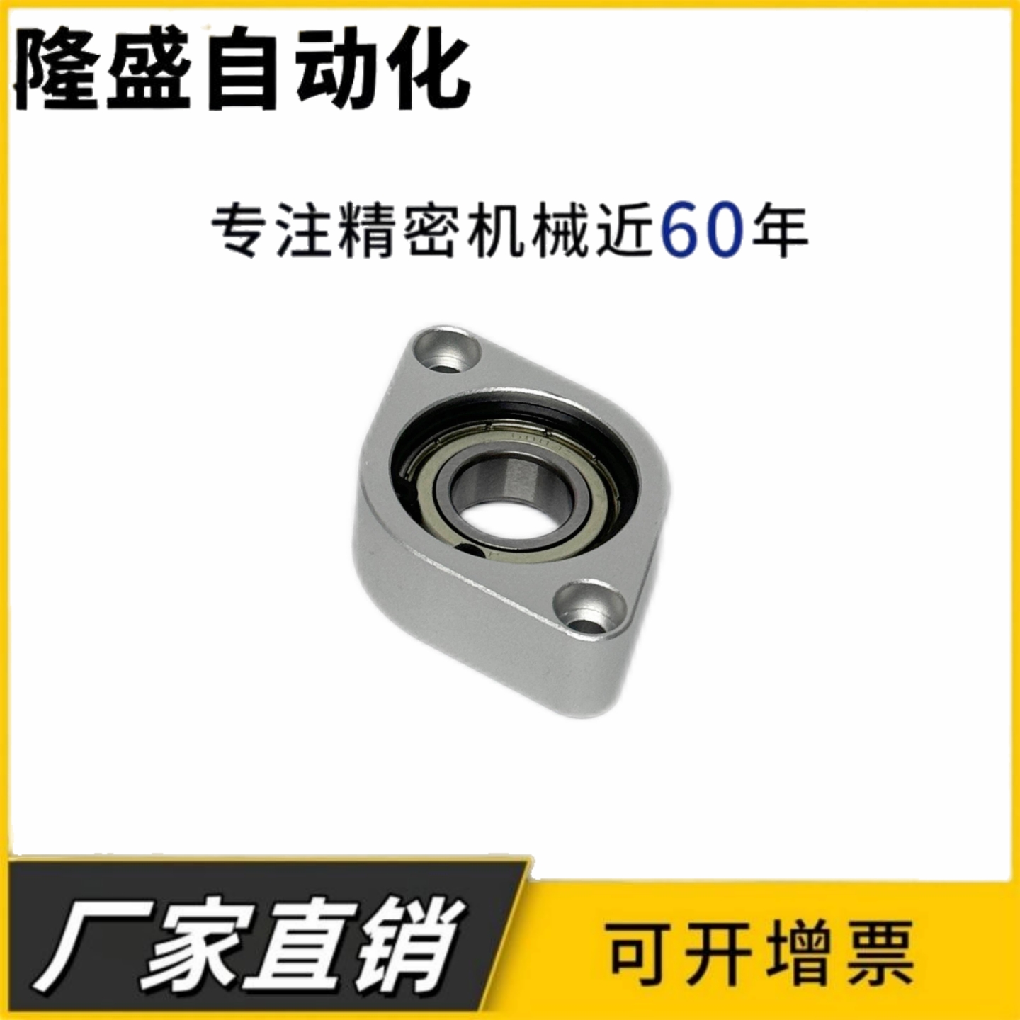 菱型经济型轴承座组件铝V698 6900 6902 6904 6002 6004带座轴承