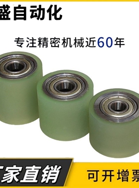 聚氨酯包胶滚轮轴承粘接式PU透明滑动滚轮UMJ10/20 696ZZ 6001ZZ