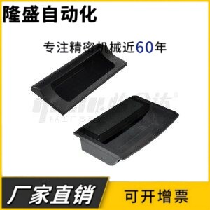 XAD82 XAD81-A70/A90/A110/A140 插入式嵌入式拉手 便捷安装扣手