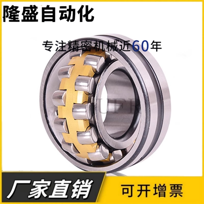 调心滚子轴承21304 21305 21306 21307 21308 21309 21310 CA/W33