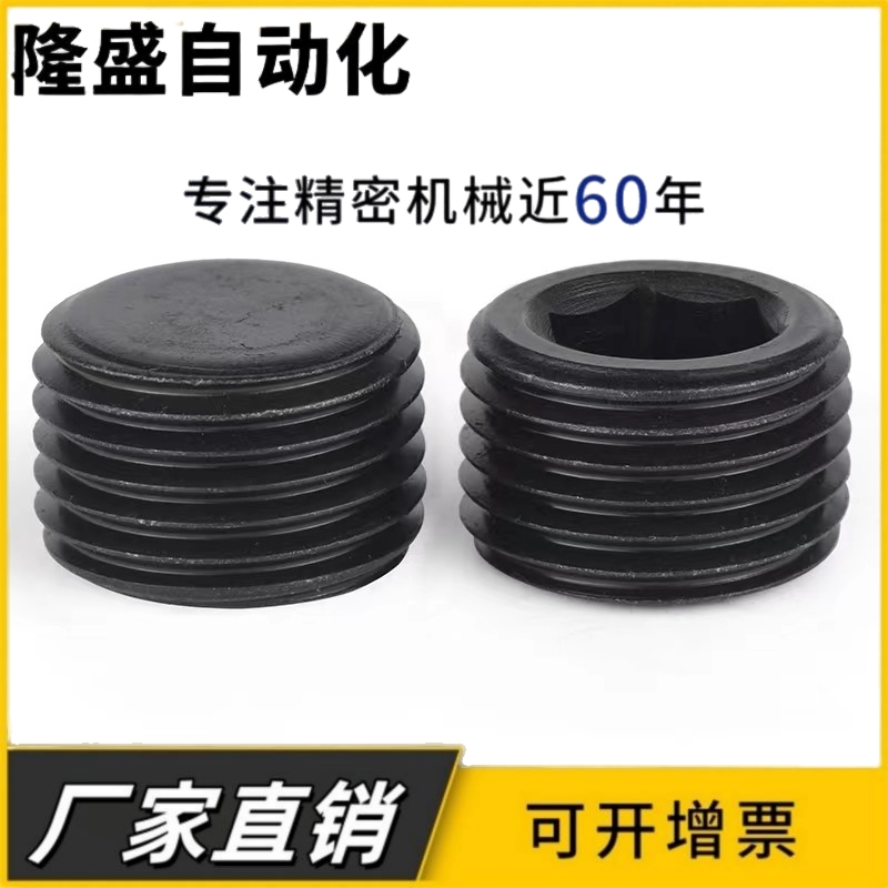 内六角锥型沉头短型螺塞 MSWS10/12/14/16/20/30/26/33-6-8