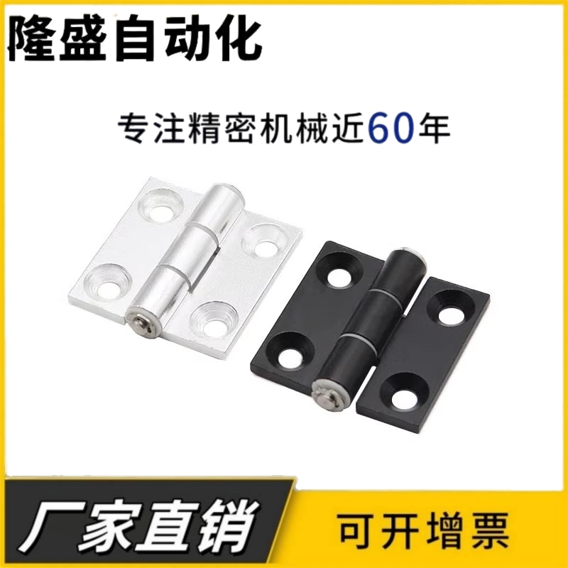 C-HHPSN5/6/8/8-45 C-HHPBSN5/6/8/8-45 铝合金型材用合页 门铰链