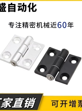 C-HHPSN5/6/8/8-45 C-HHPBSN5/6/8/8-45 铝合金型材用合页 门铰链