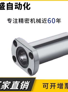 C-LHFCD中型切边带法兰直线轴承LMFCDM6 8 10 12 13 16 20 25 30