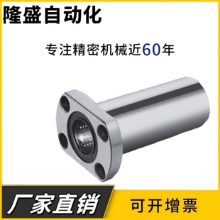 C-LHFCD中型切边带法兰直线轴承LMFCDM6 8 10 12 13 16 20 25 30