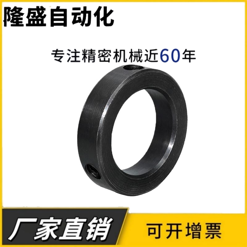 SCCN光轴固定环 止动螺丝固定型 限位环轴用档圈定位器光轴止退环