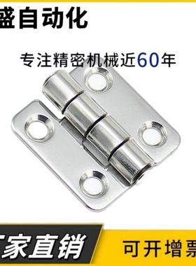 SHHPS37不锈钢碟形铰链合页HFFL01-50工业设备合页HFL01-37不锈钢