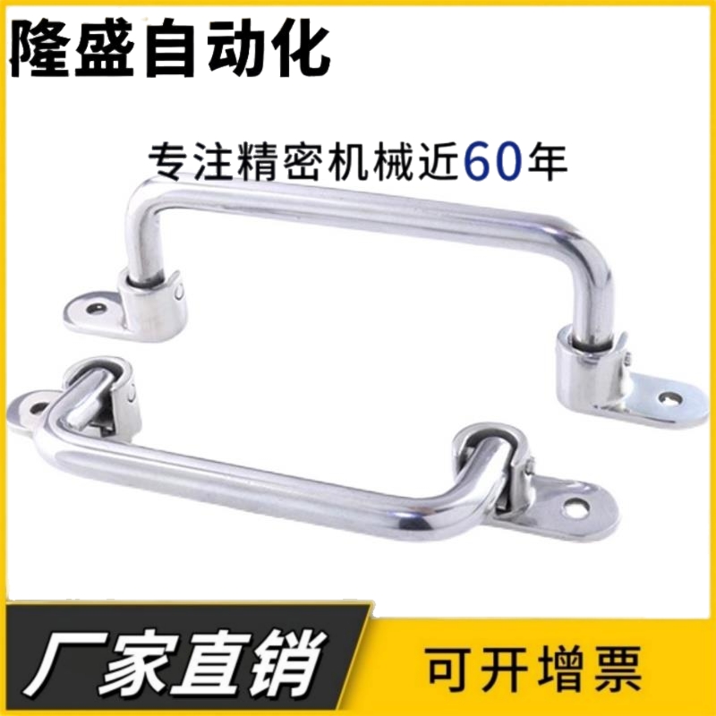 UWFASN138/158/180不锈钢折叠拉手XAE66/67工业设备活动把手拉手