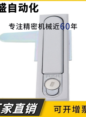 平面锁 机箱锁配电箱锁 开关电柜门锁LCKKW LCKKB XAX11 XAX16