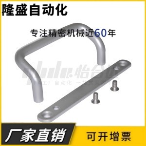 铝合金XAF66-L100/L120/L125 角型双折弯斜拉手 UHFNG100/120/125