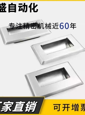 PULL-109 C-UWUANS94/109.5/138-B/N 304不锈钢嵌入式拉手 暗把手