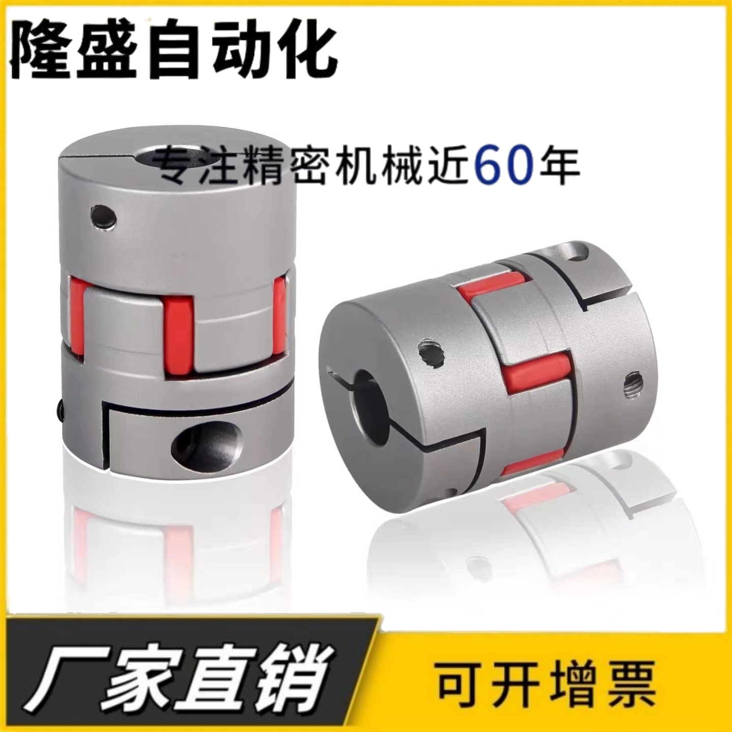 DCL03-D30-B-d8-e8 DCL03-D14 20 40-B/R铝合金梅花联轴器夹持型