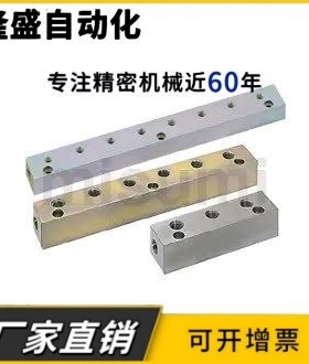 液压水压用歧管块BMBFL BMBFLM BMBFLR BMBL纵向通孔上孔型