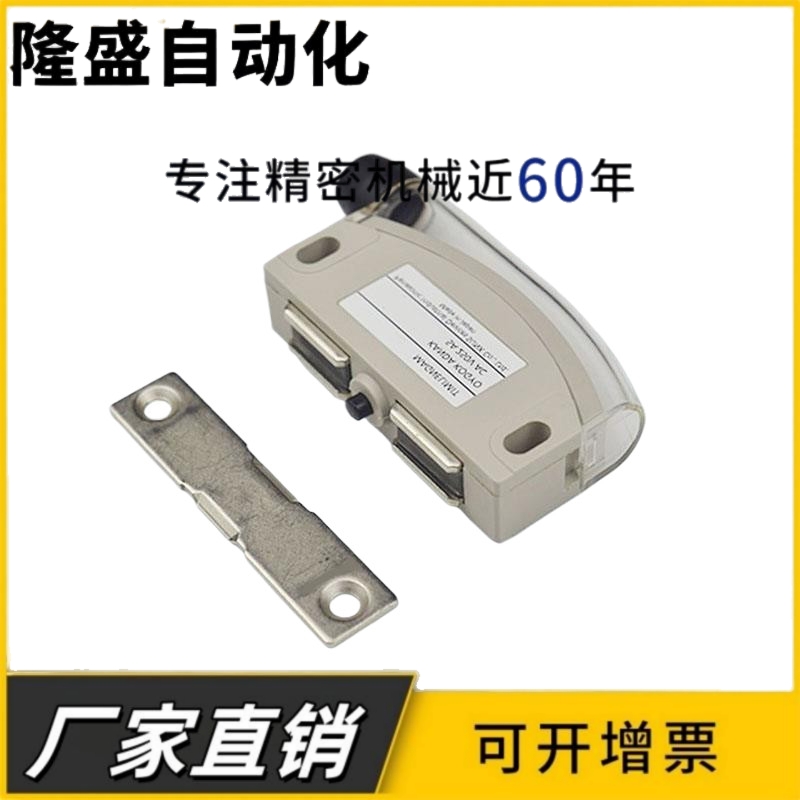 MGST1/2磁力扣 限位开关门吸 磁吸 HGE21-52/52A带端子型磁力扣