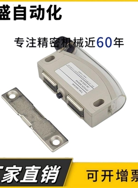 MGST1/2磁力扣 限位开关门吸 磁吸 HGE21-52/52A带端子型磁力扣