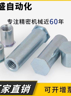 BSO-3.5M4*x5x6x7x8x9x10x30 碳钢镀蓝白锌盲孔压铆螺母柱底孔7.2