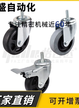 防静电丝杆脚轮工业静音脚轮CKN21/22/23-D75/D100/D125/D150-SF