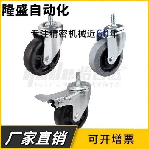 防静电丝杆脚轮工业静音脚轮CKN21/22/23-D75/D100/D125/D150-SF