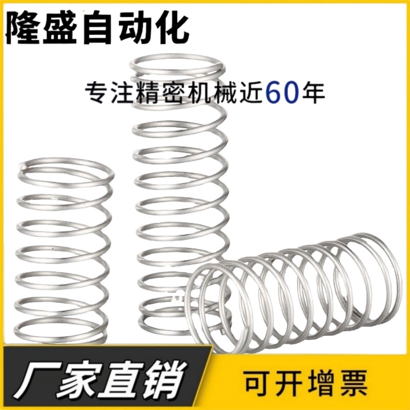 C-UTT13/16-15 20 25 30 35 40 45 50 60 70 80圆线弹簧