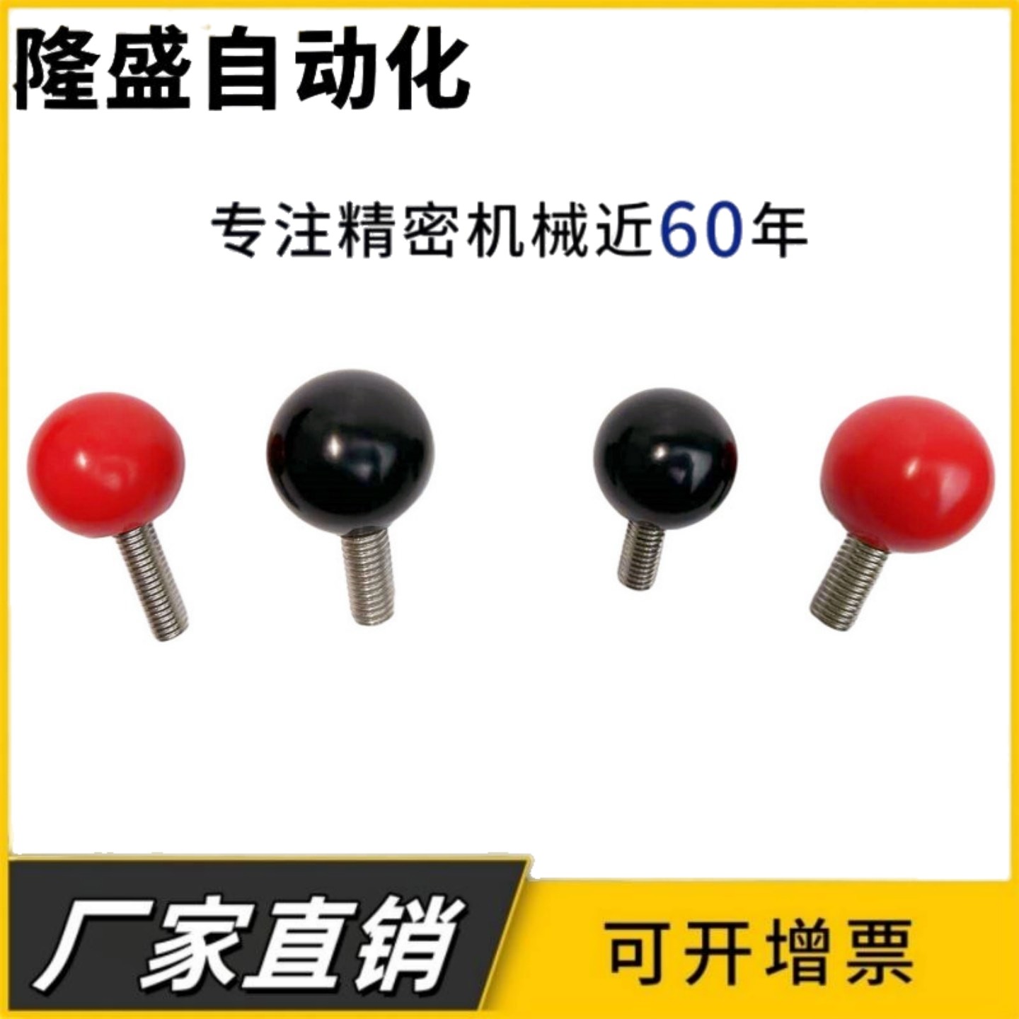 手柄球 HAJ91/HAJ93-M6/M8/M10/M12-D20/D25/D30/D35/D40/D50,标准件/零部件/工业耗材,其他五金件,淘宝优惠券,粉丝福利购,淘宝优惠卷