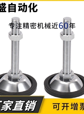 WAK21-D70-M12-L75 WAK22-D45-M10-L100中载型防滑脚杯