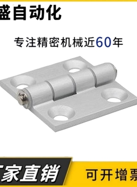 HFC21-35A/48/62/79A/35C/48B/62B HFC22 铝合金蝶形铰链锥孔合页