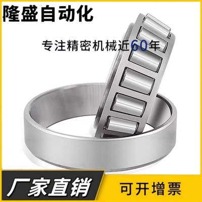 哈尔滨HRB圆锥滚子轴承32304 32305 32306 32307 32308 32309