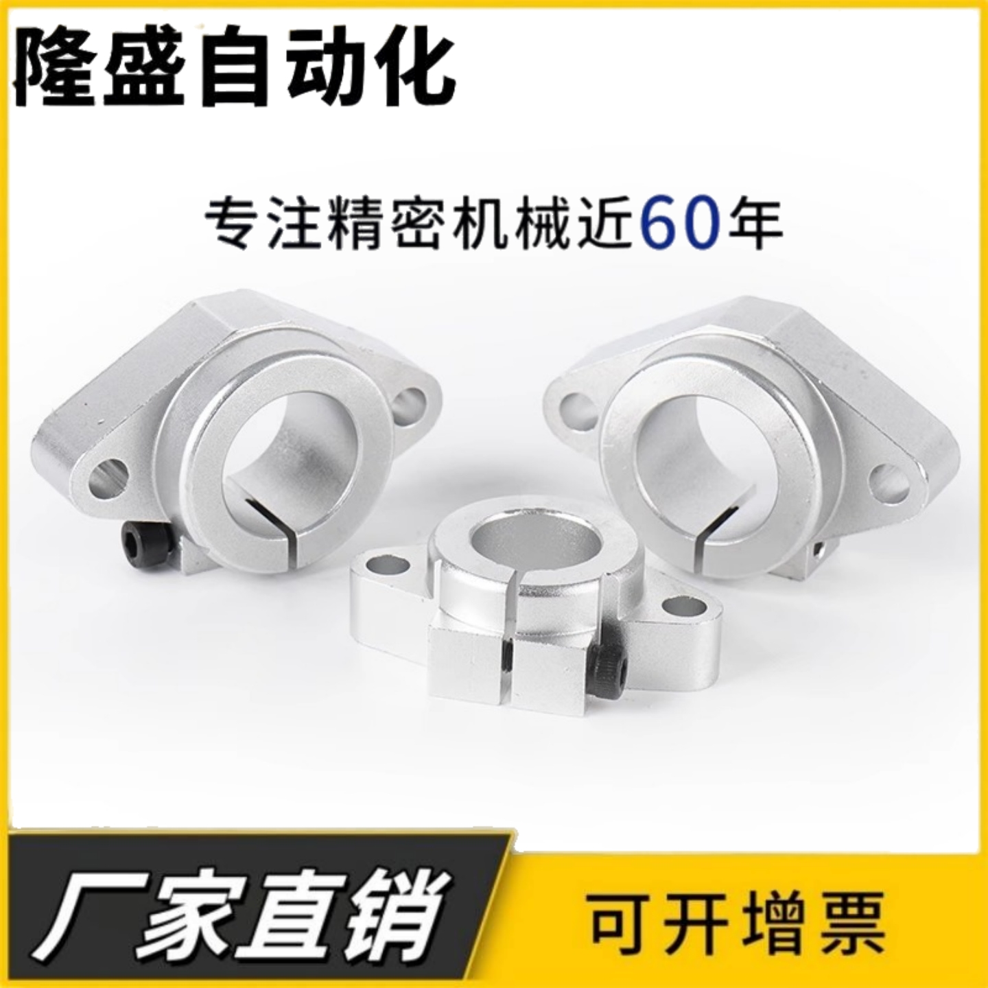 光轴固定座卧式导向轴支座光轴支架固定座光轴卧式支撑座SHF12/16