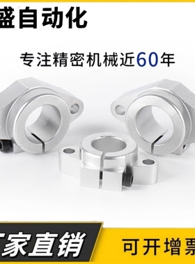光轴固定座卧式导向轴支座光轴支架固定座光轴卧式支撑座SHF12/16