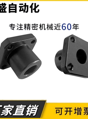 45钢加厚止动螺丝型导向轴支座方法兰固定座支撑件STHSBN30 STHSN