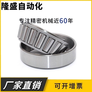 圆锥滚子轴承33013 33014 33015 33016 33017 33018 33019 33020